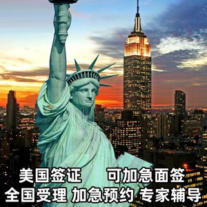美国过境签证 C