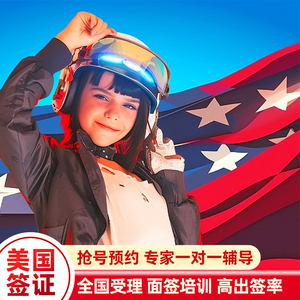 美国家庭雇员签证 B-1/A-3/G-5