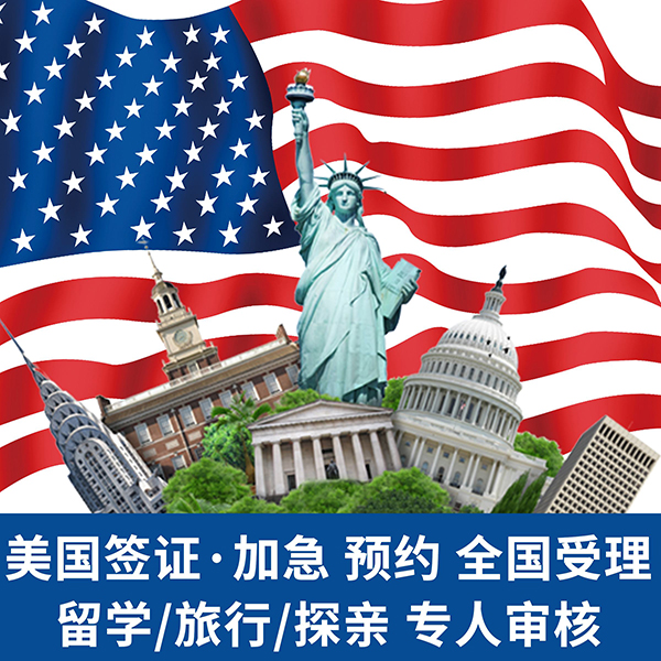 美国记者和媒体签证 I