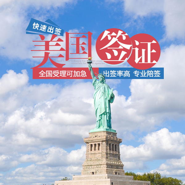 美国船员和机组人员签证 D