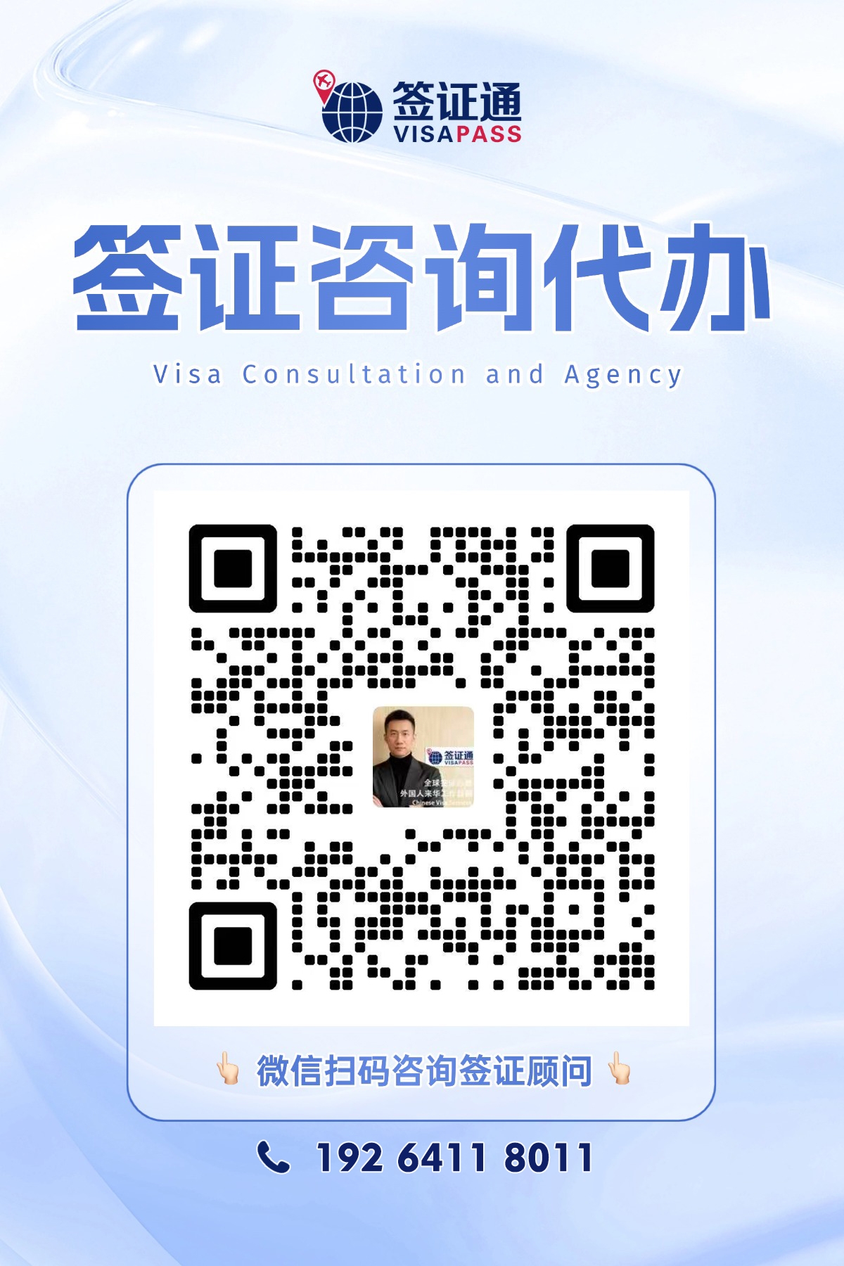 Angel_QRcode_Weixin.jpg